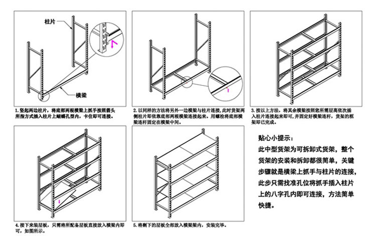 仓储货架定做 仓储货架定做