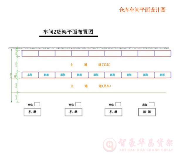 车间2货架平面布置图