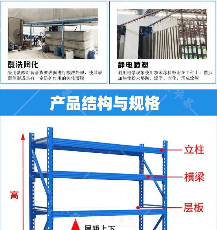 500kg中型仓库货架 500kg中型仓库货架