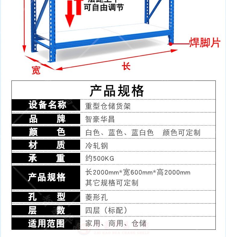 500kg中型仓库货架 500kg中型仓库货架