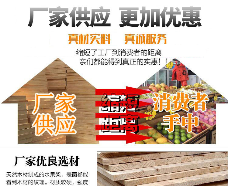 钢木蔬果货架 钢木蔬果货架