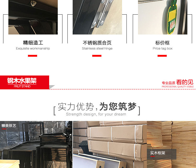 钢木蔬果货架 钢木蔬果货架