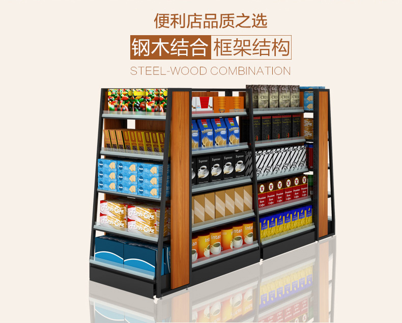 钢木货架