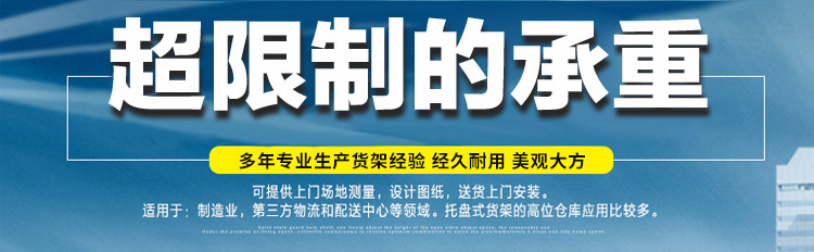 承重1T重型仓库货架 承重1T重型仓库货架