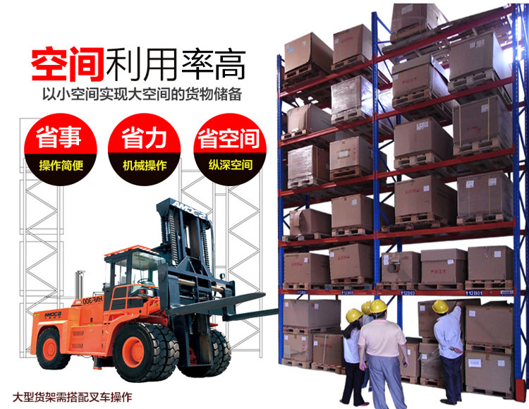 承重1T重型仓库货架 承重1T重型仓库货架