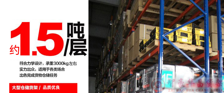 承重1T重型仓库货架 承重1T重型仓库货架