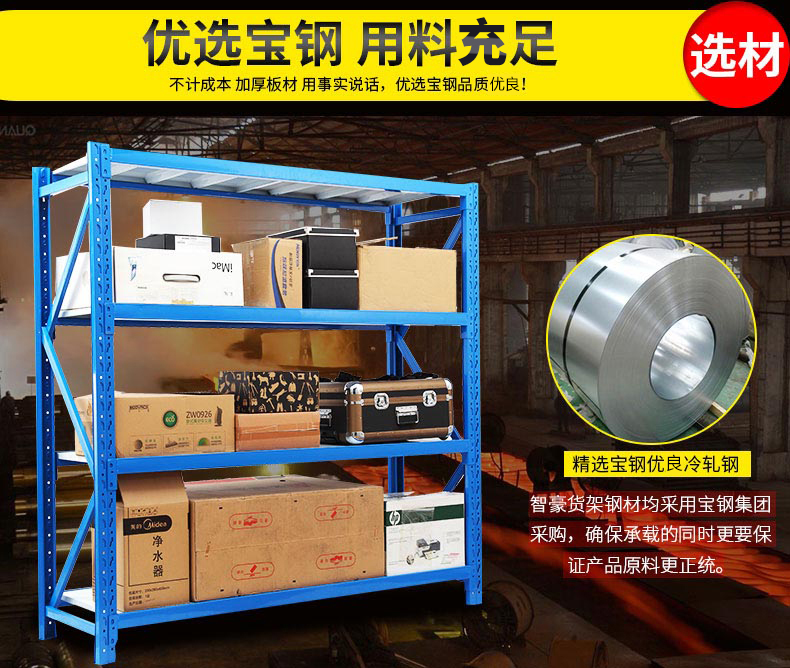 300kg中型仓库货架 300kg中型仓库货架