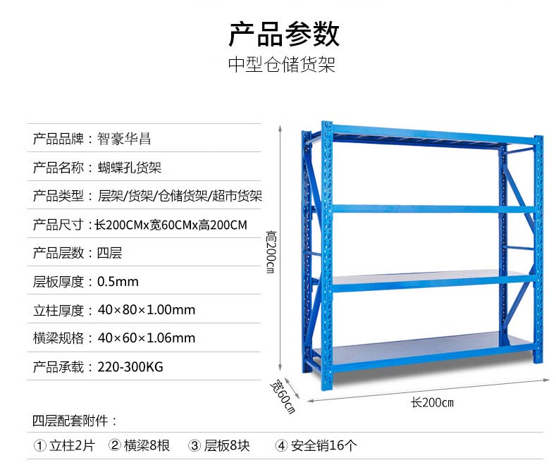 300kg中型仓库货架 300kg中型仓库货架
