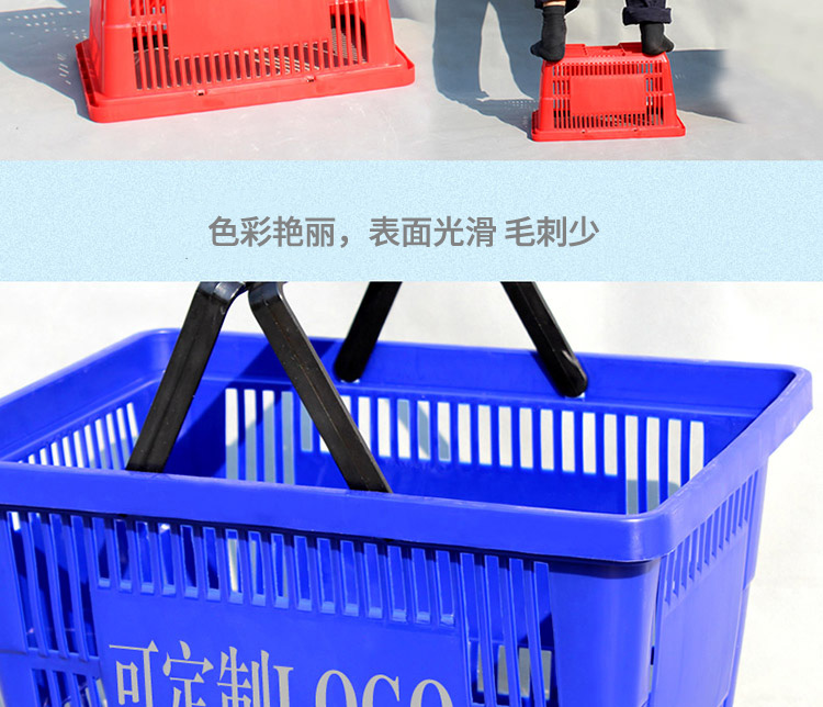 超市手提篮