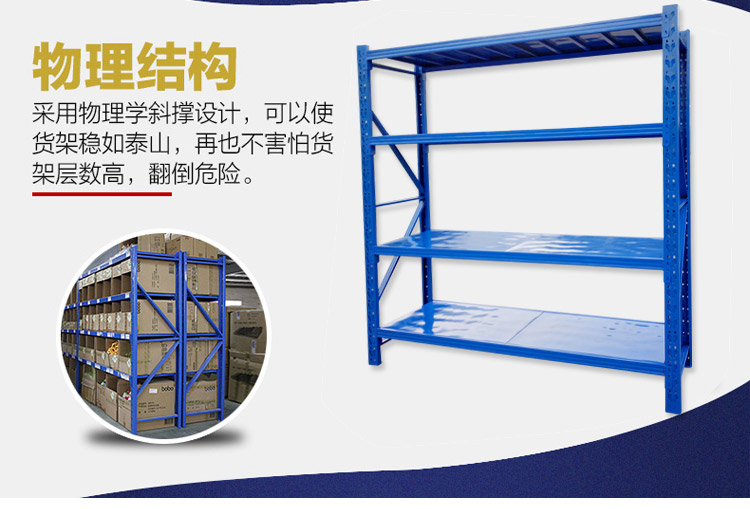 200kg仓储货架 200kg仓储货架