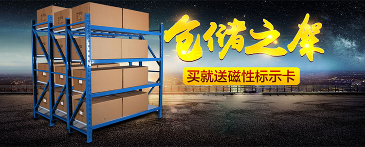 200kg仓储货架 200kg仓储货架
