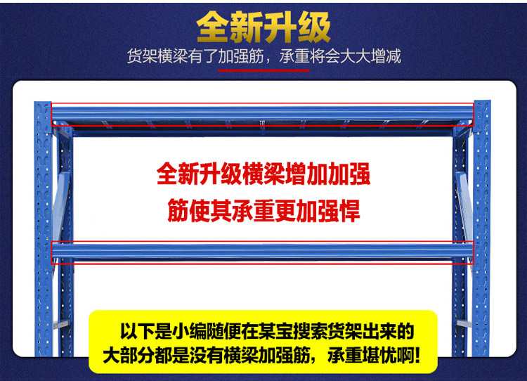 200kg仓储货架 200kg仓储货架