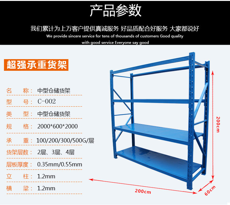 200kg仓储货架 200kg仓储货架