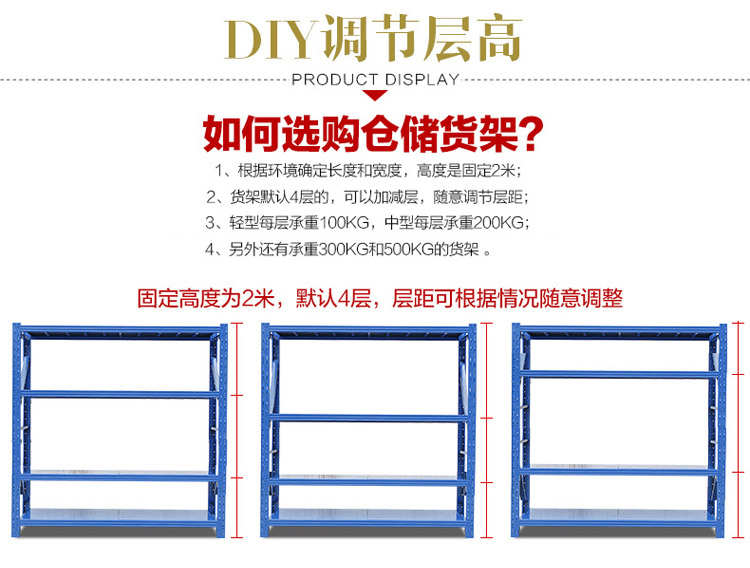 200kg仓储货架 200kg仓储货架