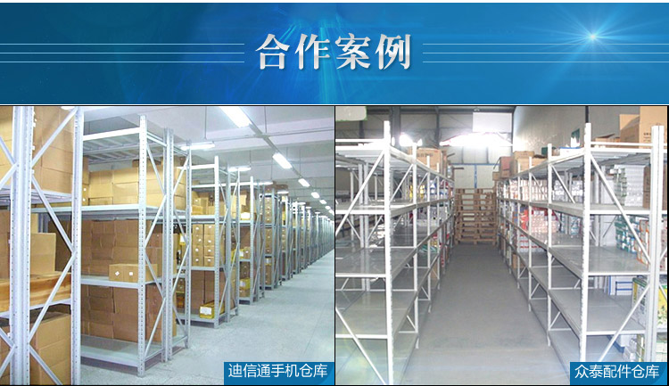 200kg仓储货架 200kg仓储货架