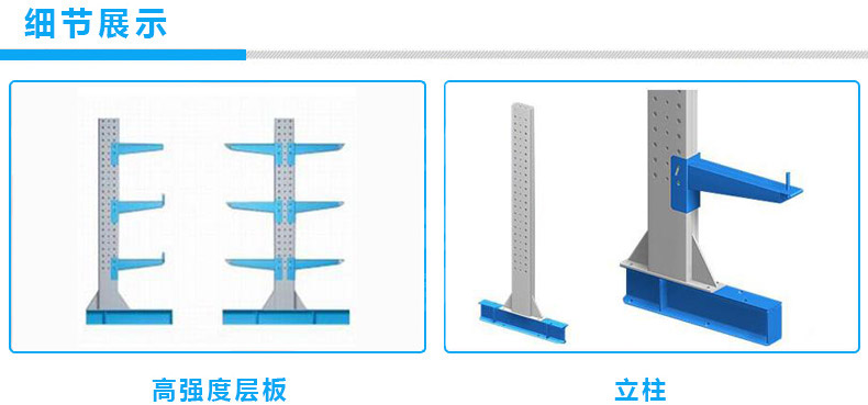 仓库悬臂式货架