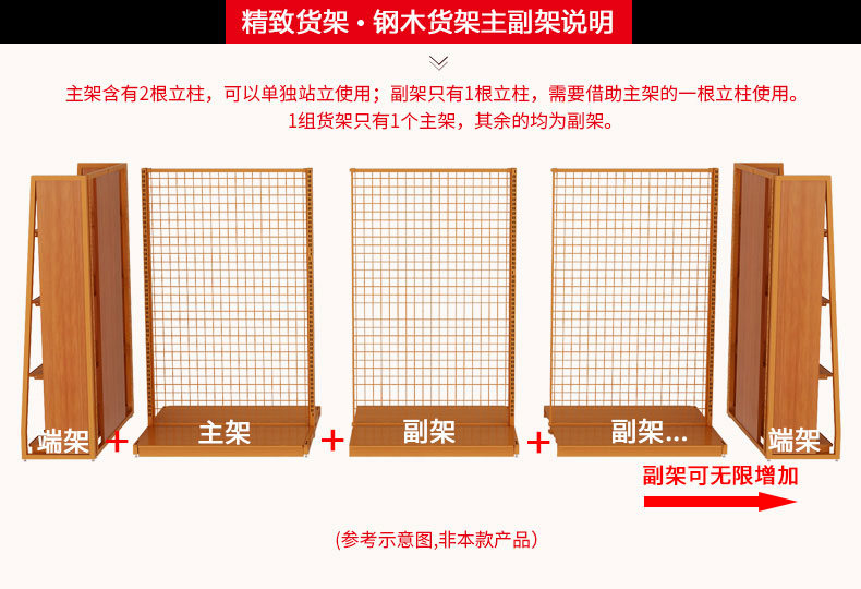 钢木结合货架 钢木结合货架