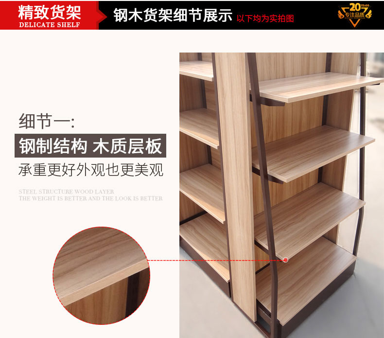 钢木结合货架 钢木结合货架