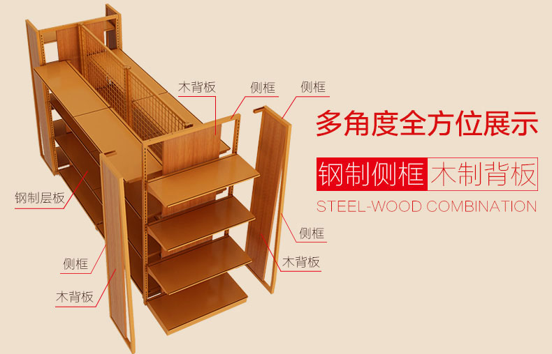 精品钢木货架结构 精品钢木货架结构