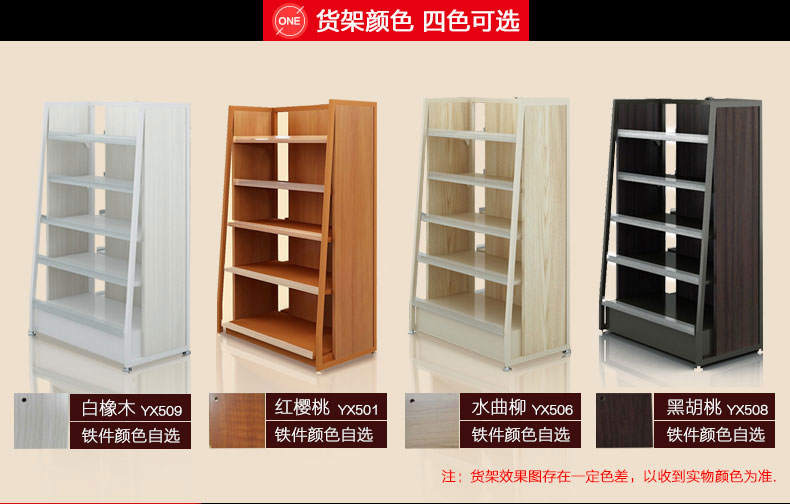 钢木货架颜色 钢木货架颜色
