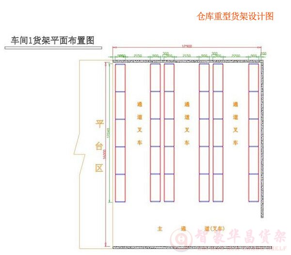 车间1货架平面布置图