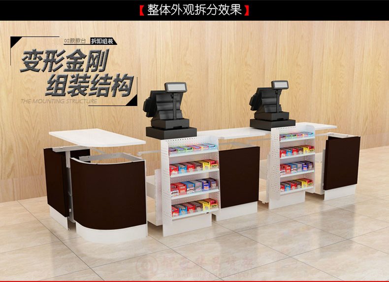 便利店收银台 便利店收银台