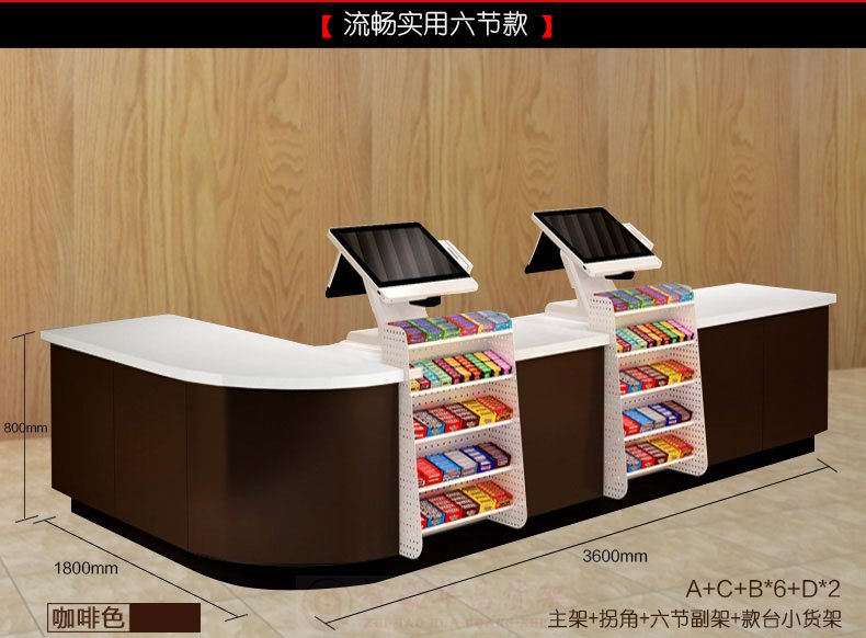 收银台组合展示 收银台组合展示