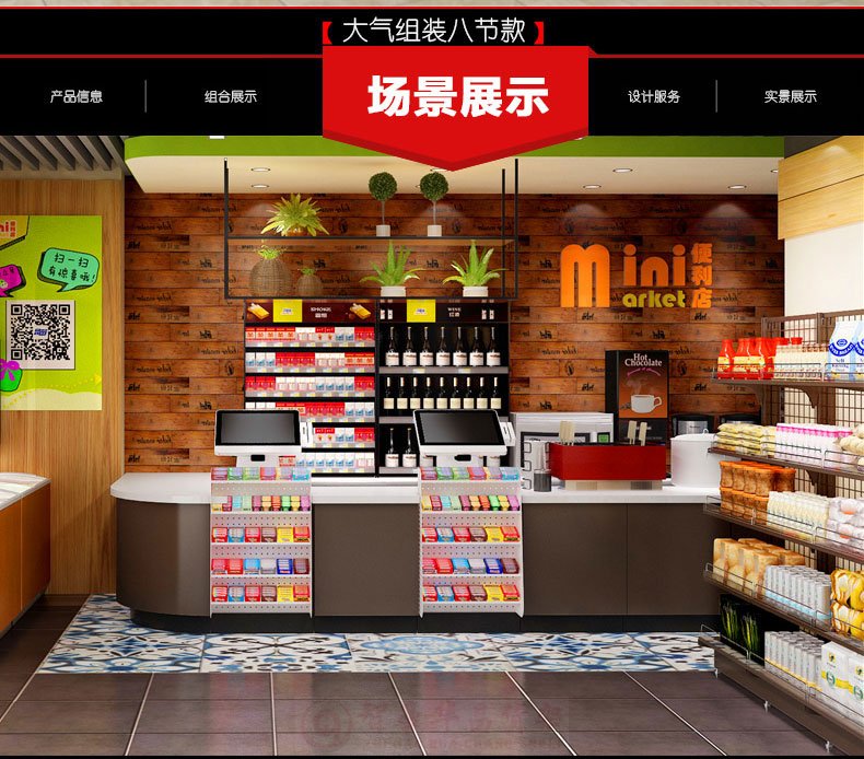 收银台案例展示 收银台案例展示