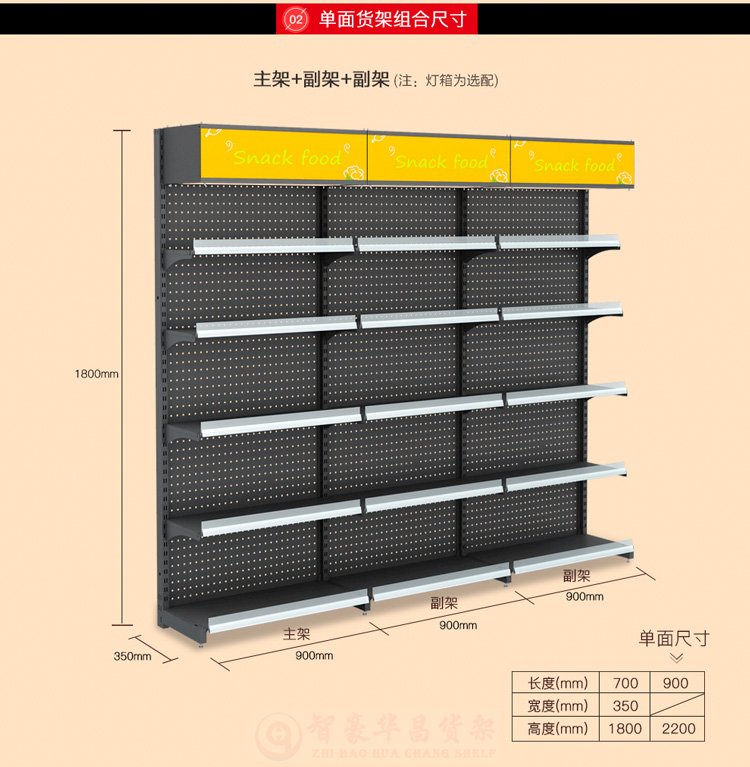 Z017超市货架