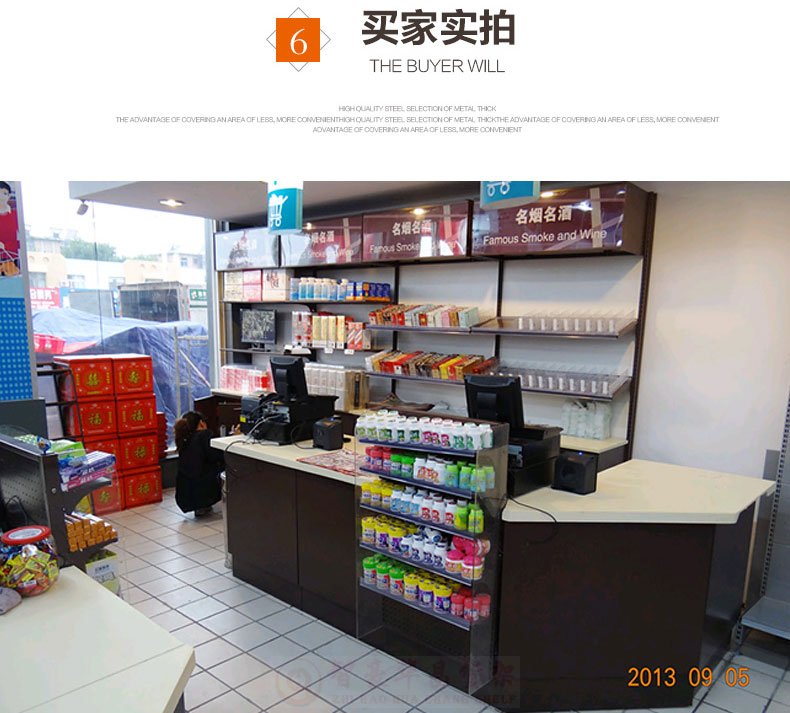 收银台烟酒柜