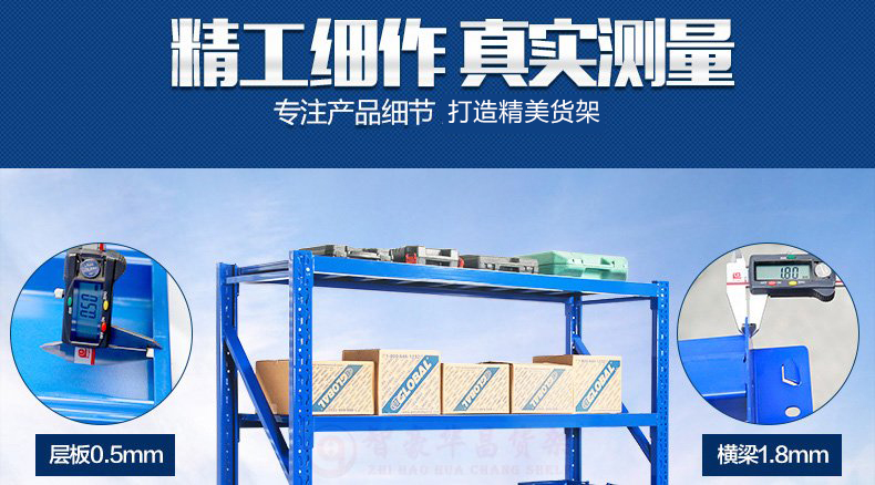 仓储货架用料测量展示图 仓储货架用料测量展示图