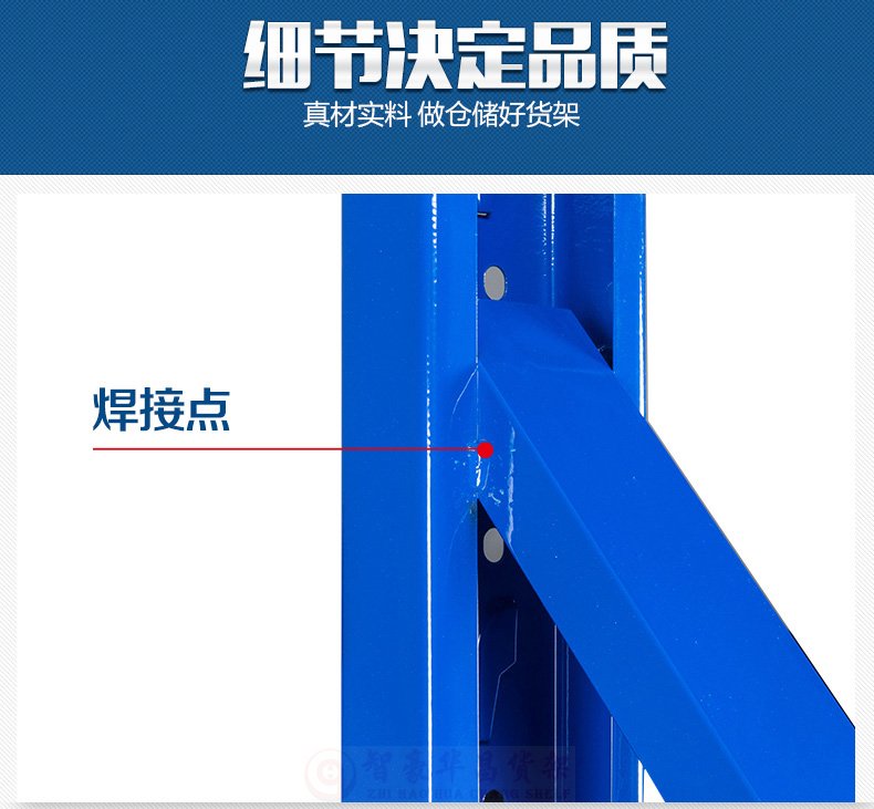 仓储货架焊接细节展示图 仓储货架焊接细节展示图