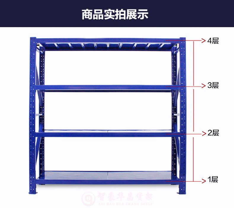 仓储货架实拍展示图 仓储货架实拍展示图