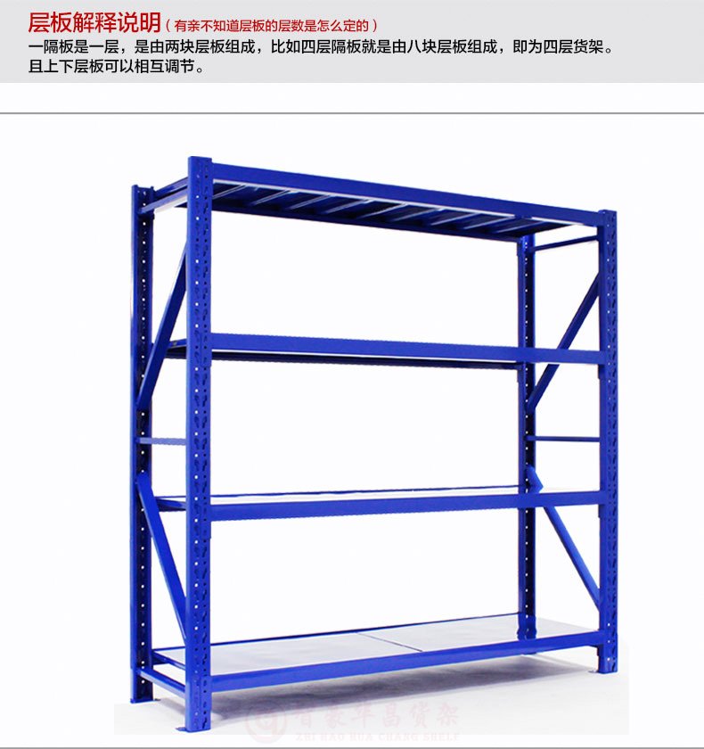 仓储货架实拍展示图 仓储货架实拍展示图