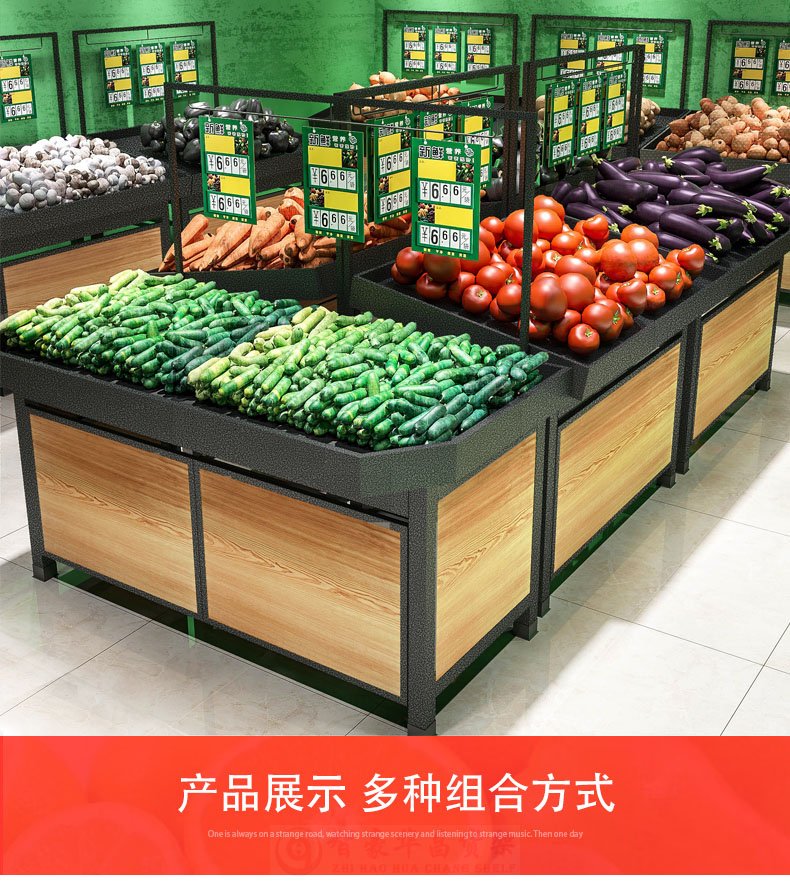 生鲜蔬果货架