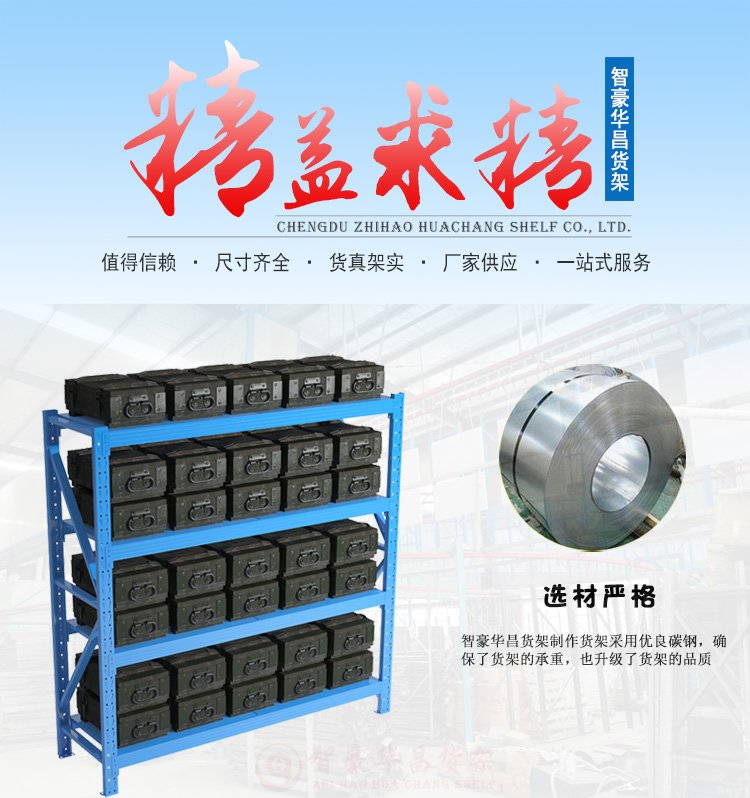 200KG仓库货架