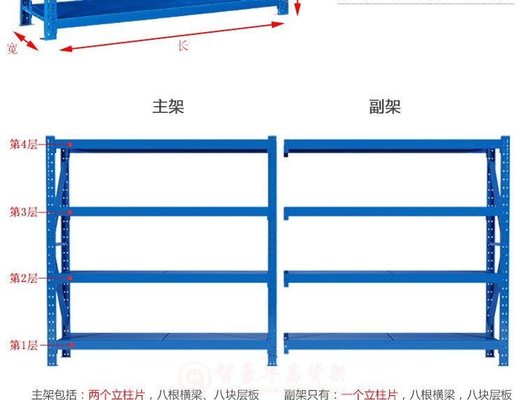 100kg仓储货架 100kg仓储货架