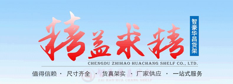轻型仓库货架