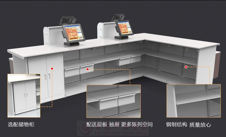 组合收银台优点