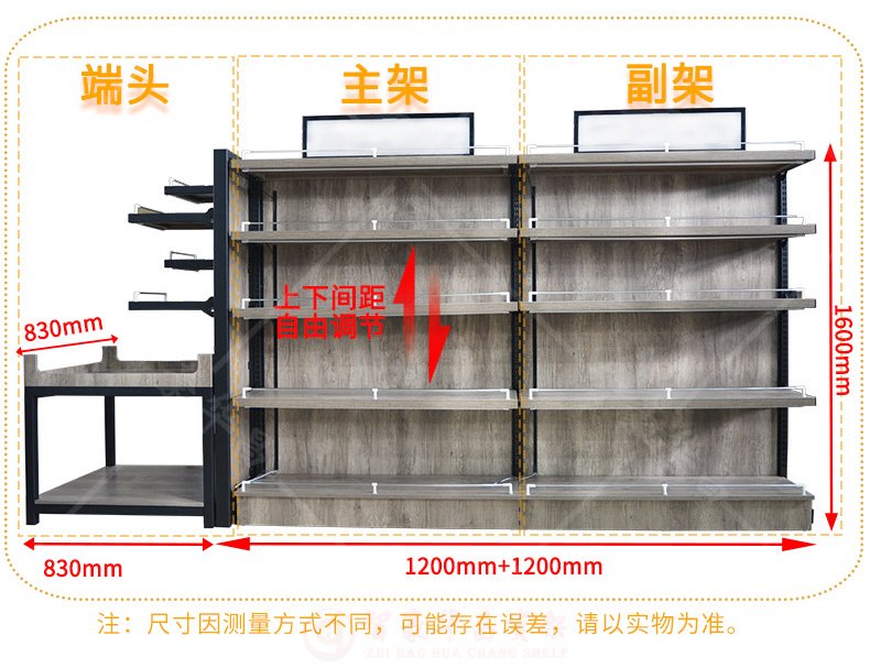 精品超市钢木展示架