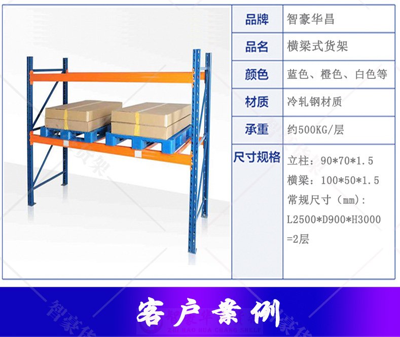 承重1T重型仓库货架