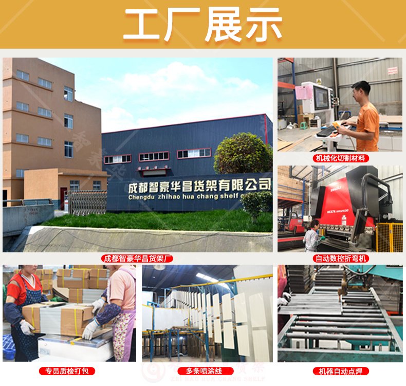 工厂展示 工厂展示