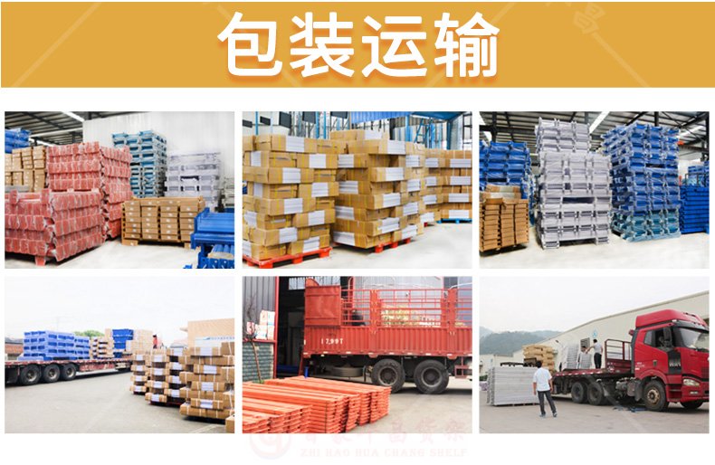 包装运输