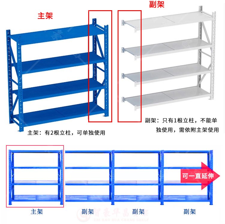 300kg中型仓库货架