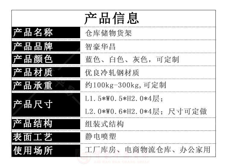 300kg中型仓库货架