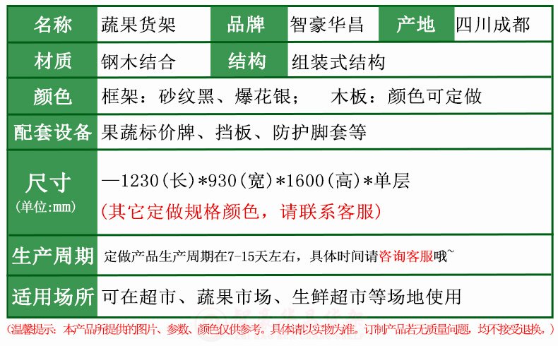 成都树脂款生鲜蔬果架