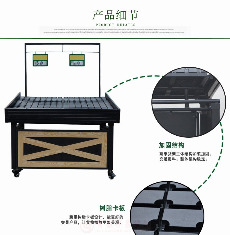 成都树脂款生鲜蔬果架